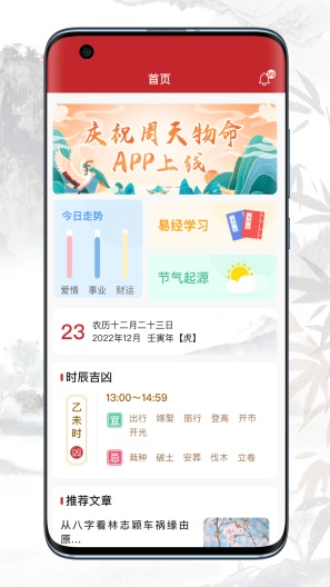 夏商周 Screenshots2