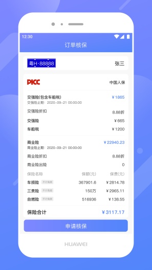 领客易选的應用截圖2