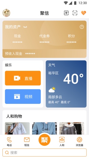 聚信人和 скриншоты приложения4