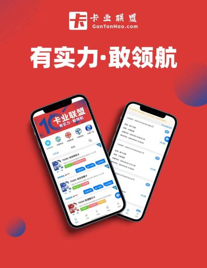 卡业联盟 Screenshots1