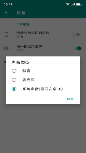 4K录屏 Screenshots3