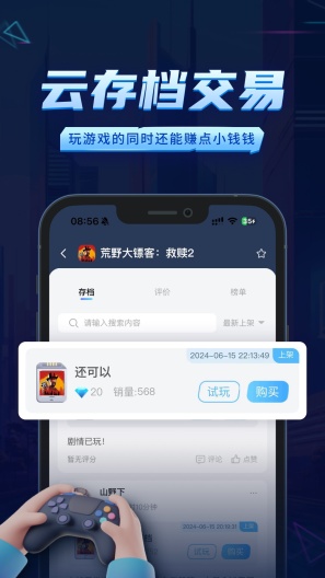 鲸云漫游的應用截圖4
