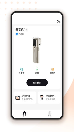 轻成 Screenshots1