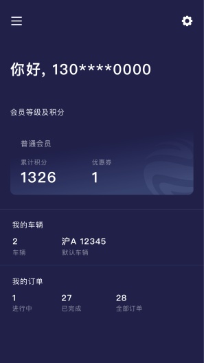 远景零碳超充 Screenshots5