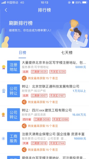 易转 Screenshots2