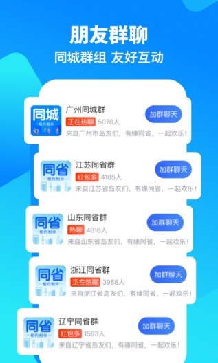 闲趣岛的應用截圖2