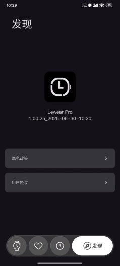 Lewear Pro Screenshots4