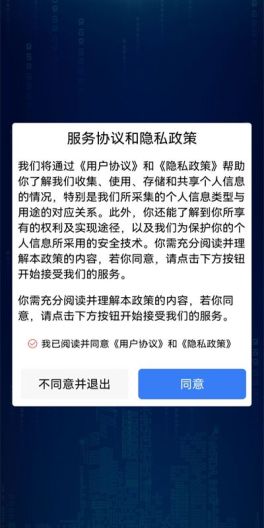 ADR数权云的應用截圖4