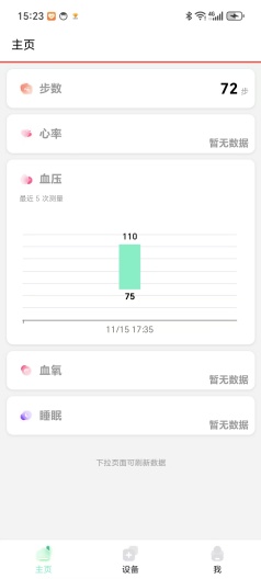 MingFit Screenshots1