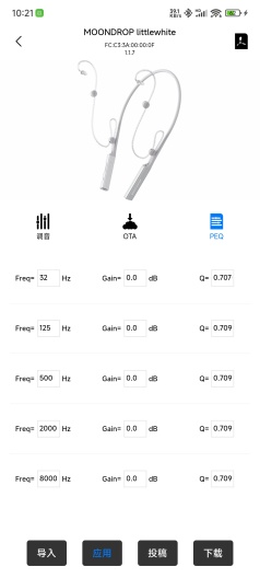 MOONDROP的应用截图2