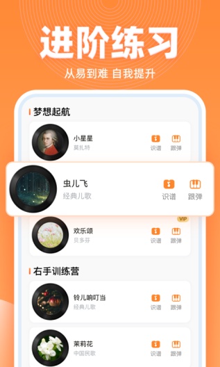 虫虫钢琴简谱 Screenshots2