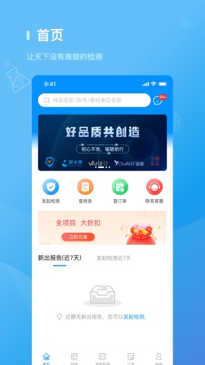 检管家的应用截图1