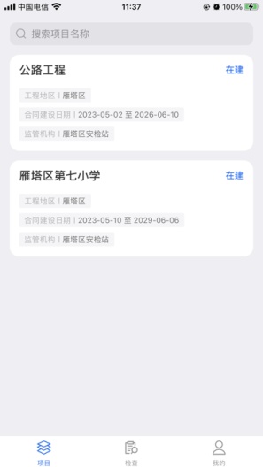 建云通des captures d'écran de l'application2