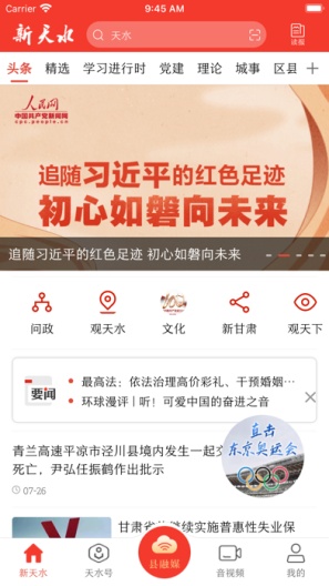 新天水 Screenshots1