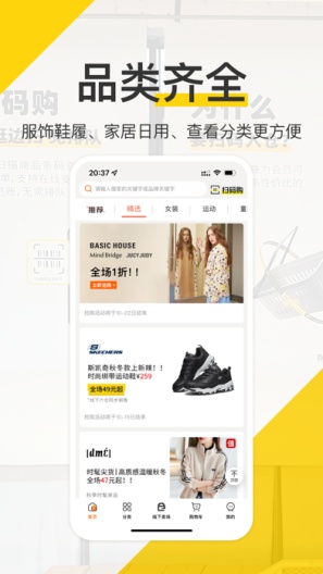 壹品仓 Screenshots2
