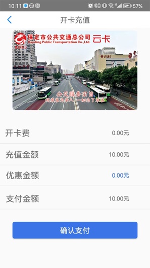 保定通 Screenshots1