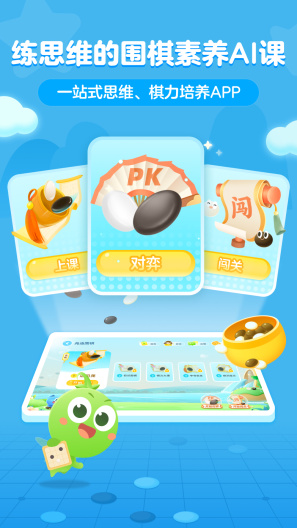 豌豆围棋的應用截圖1