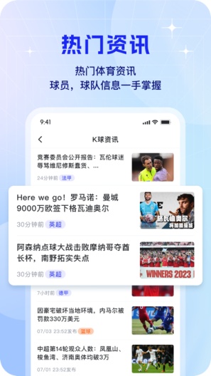 球报 Screenshots5
