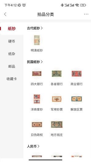 官银号ภาพหน้าจอของแอป5