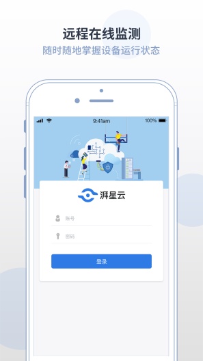 湃星云的应用截图1