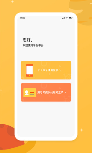 新华乐育 Screenshots1
