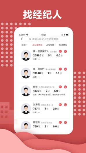 住房宝 Screenshots5