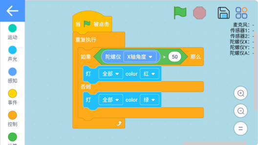 机器人编程 Screenshots1