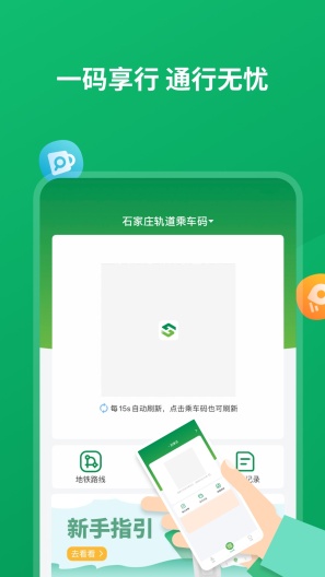 石慧行App-Screenshots2