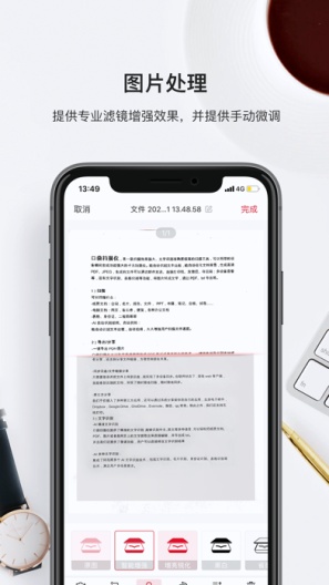 ScannerHD的應用截圖2