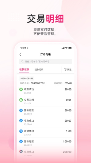 火脸的應用截圖2