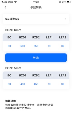 CRT®参数选择 Screenshots3