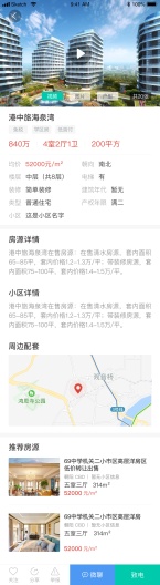 小扬子房产 Screenshots4