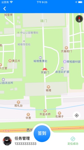 Runner的應用截圖2