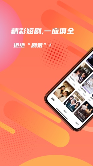 时光短剧的應用截圖1