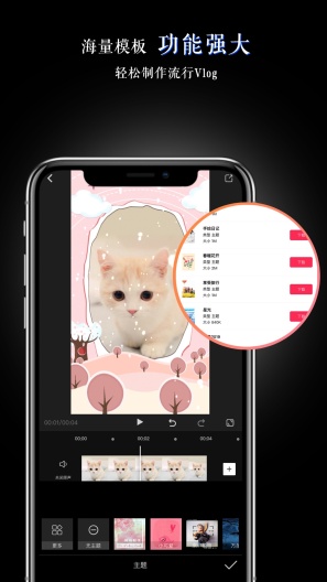 MYVideo的應用截圖3