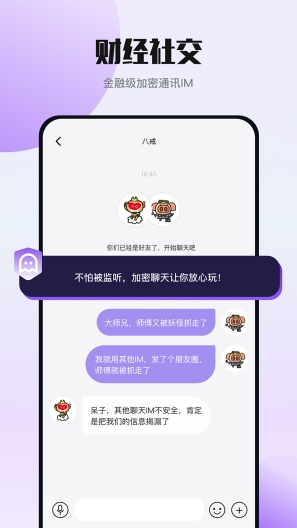 财经社交的應用截圖4