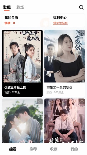 短趣App-Screenshots2