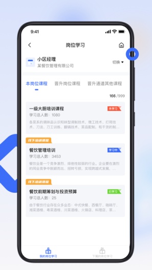 翻台宝开发des captures d'écran de l'application2