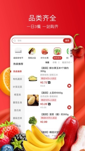 美特好的應用截圖4