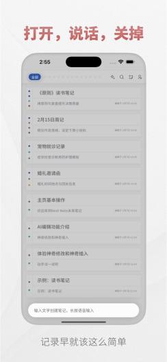NextNote Screenshots1