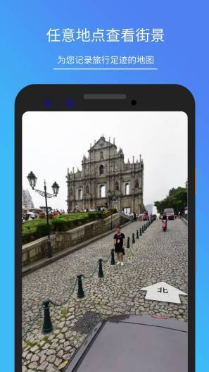 地图笔记的应用截图5