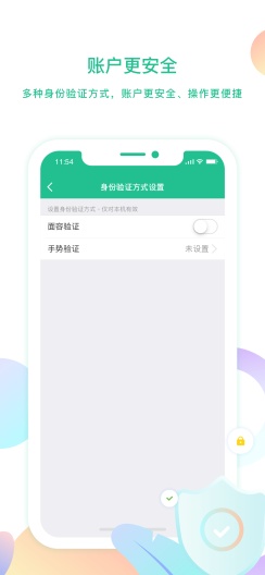 云付管家のアプリスクリーンショット3