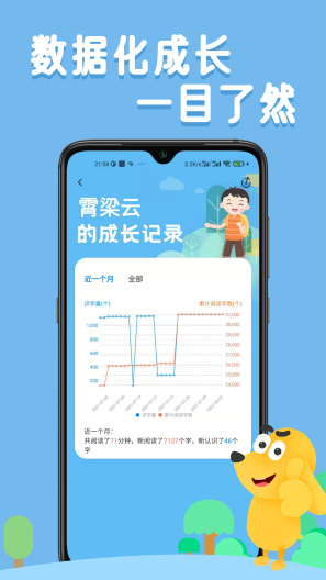 适趣AI中文 Screenshots2