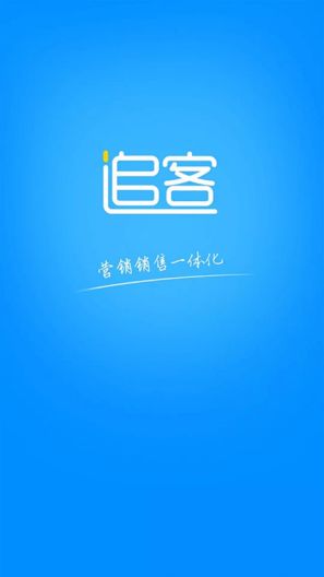 追客测试的应用截图1