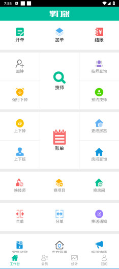 掌门银的應用截圖1