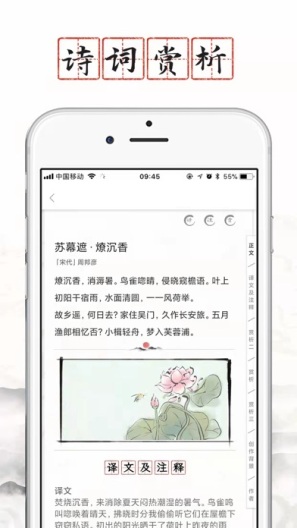 长相思 Screenshots5