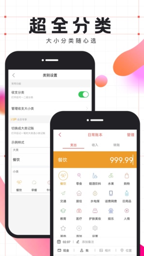 有鱼记账的应用截图6