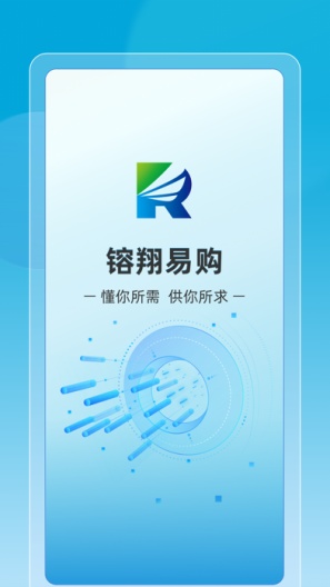 镕翔易购capturas de pantalla de la aplicación1