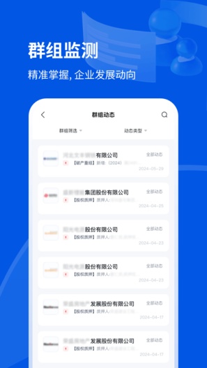 灵犀超链的應用截圖5