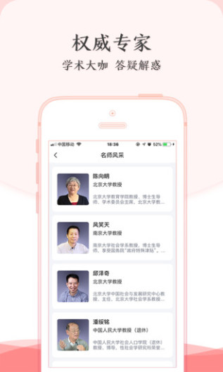 学术志 Screenshots2
